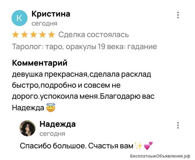 Гадание на картах