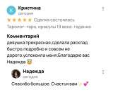 Гадание на картах