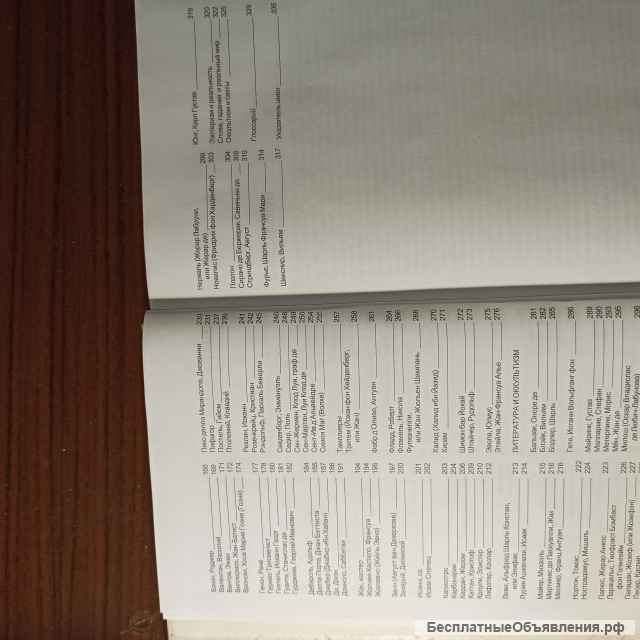 "Мэтры оккультизма" Андре Натаф