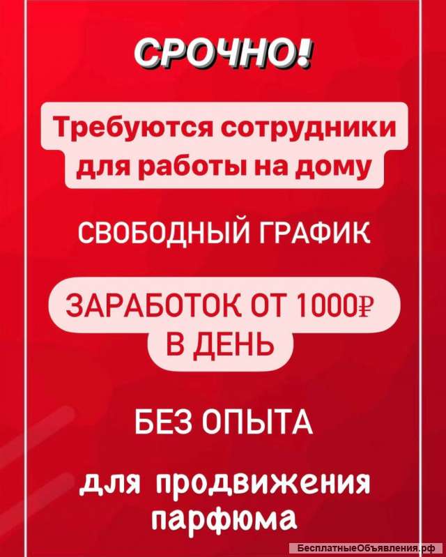 Требуется региональный представитель
