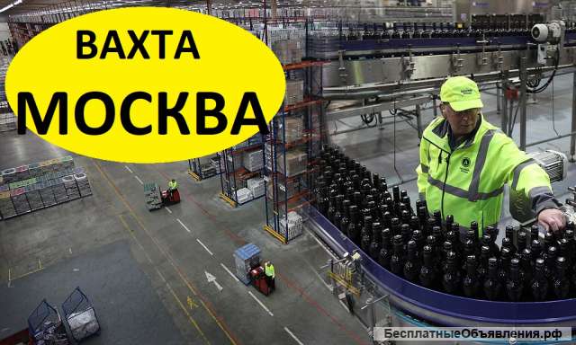 Работа вахтой в Москве. Комплектовщик на производство