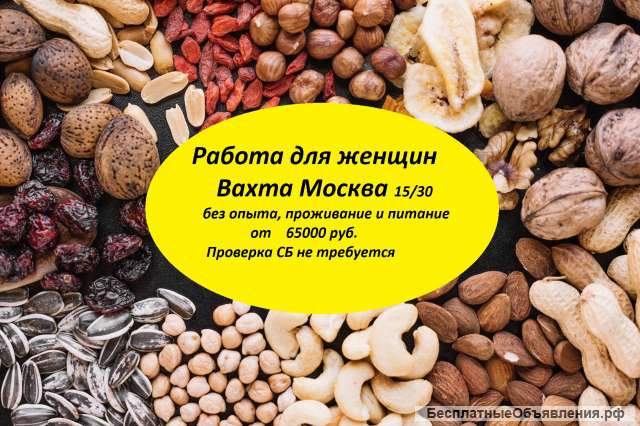 РАБОТА. ВАХТА. МОСКВА. Укладчик на производство