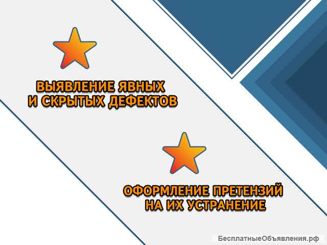 Приемка квартиры в новостройке