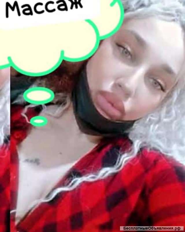 Массаж для всех