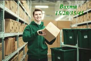 Работа вахтой в Московской области комплектовщик на склад
