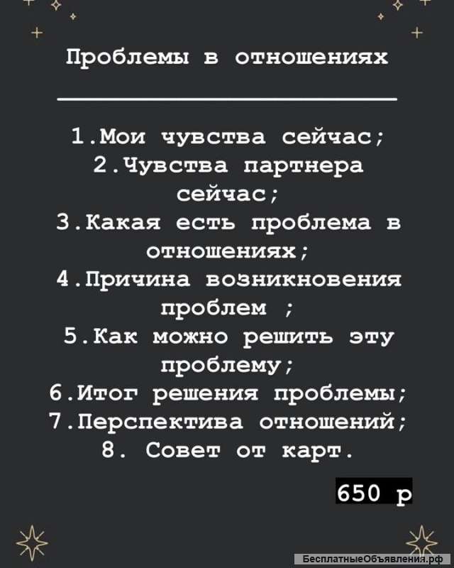 Гадание на картах таро