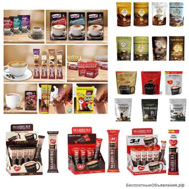 Кофе, какао, кофейные напитки. Склады в Турции