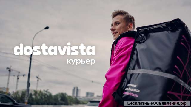 Пеший курьер / Курьер
