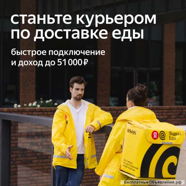 Пеший велокурьер