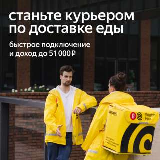 Пеший велокурьер