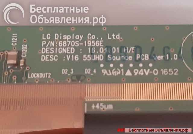 Матрица XIAOMI L55M5 / PHILIPS 55PUS6262/60