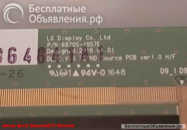 Матрица XIAOMI L55M5 / PHILIPS 55PUS6262/60