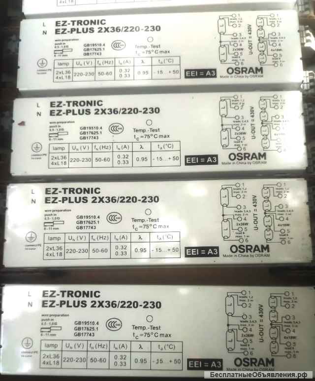 Эпра osram для люминисцентных ламп