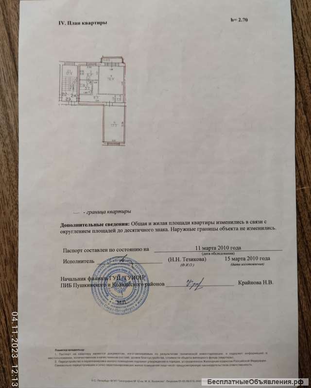 2 к. кв. Санкт-Петербург, Шушары, ул. Первомайская 2