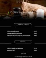 Скульптурный массаж лица