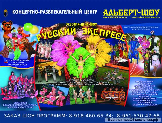 Организация праздников под ключ, лучшие шоу Юга России