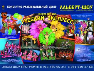 Организация праздников под ключ, лучшие шоу Юга России