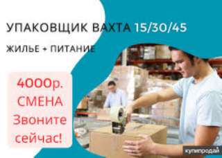 Работа в Москве упаковщик на Ликеро-водочный завод вахтой