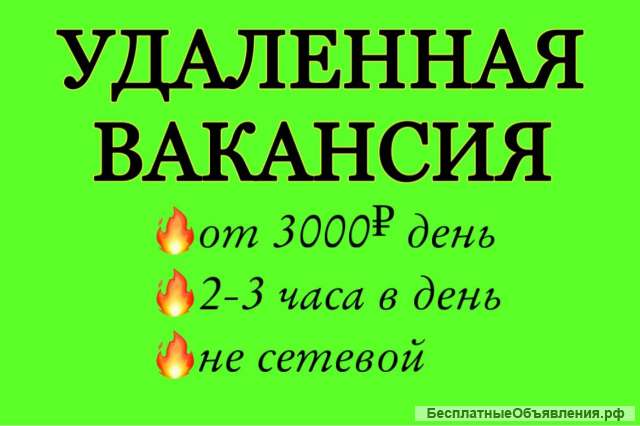 Менеджер телеграм удаленно