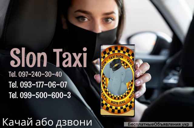 Робота в таксі зі своїм авто. Вигідні умови, Низький процент за замовлення