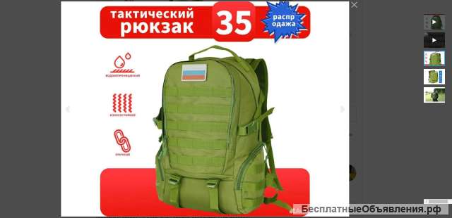 Рюкзак туристический