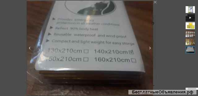 Термоодеяло