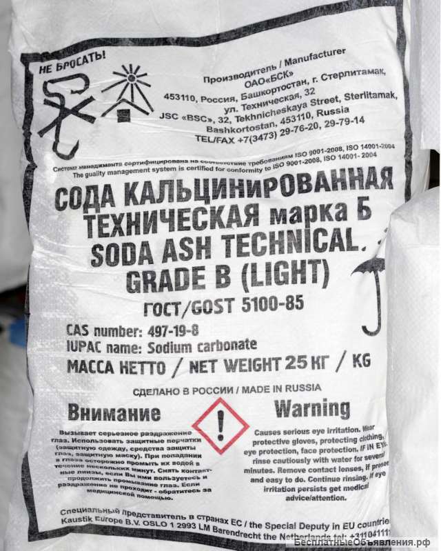 Сода кальцинированная техническая 25 кг