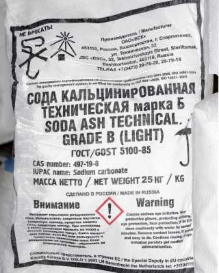 Сода кальцинированная техническая 25 кг