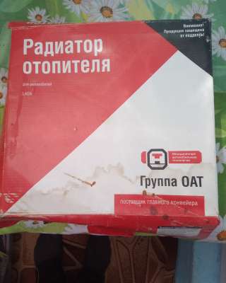 Радиатор отопителя ваз