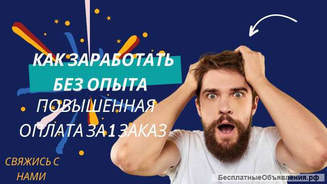 Доставка, курьер в Яндекс Еда