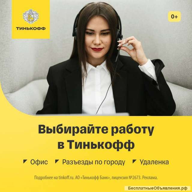 Специалист клиентской поддержки удалённо