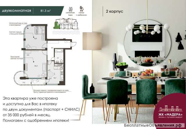 Квартир комфорт класса на южном берегу Крыма