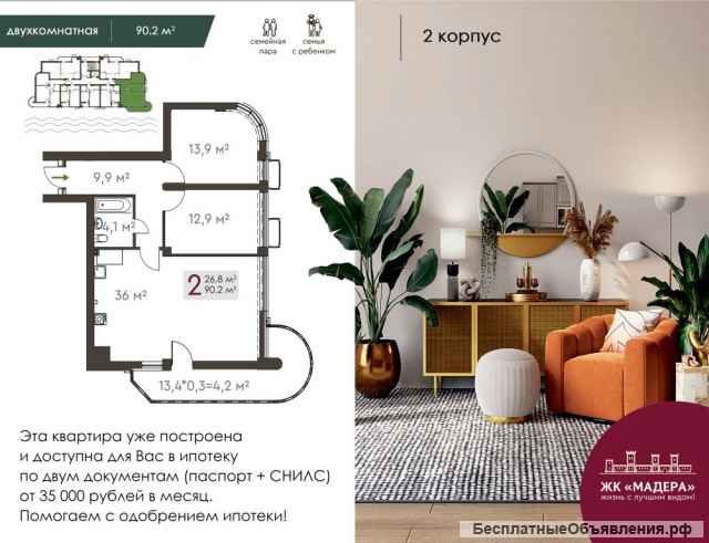 Квартир комфорт класса на южном берегу Крыма