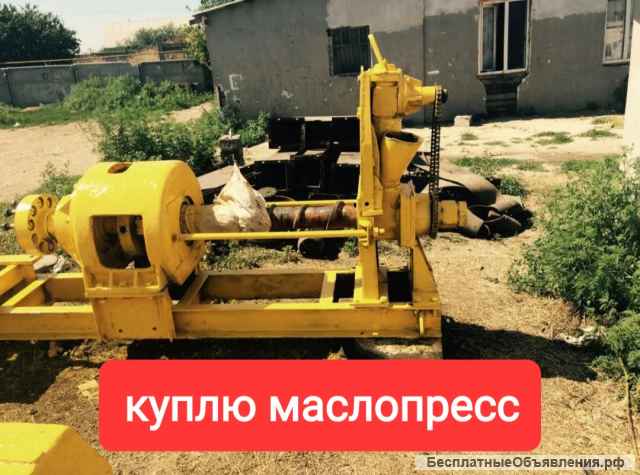 Маслопресс оборудование