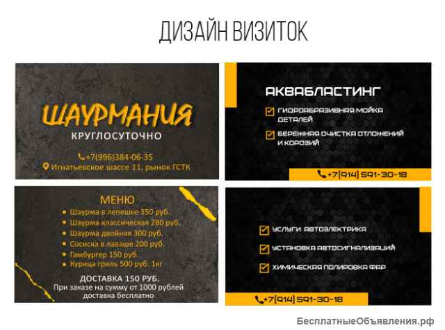 Дизайн логотипов, визиток, фирменный стиль и прочее
