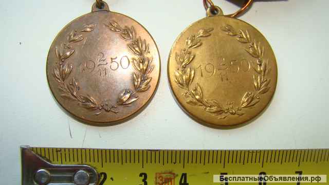 Медали по гимнастике 1950г