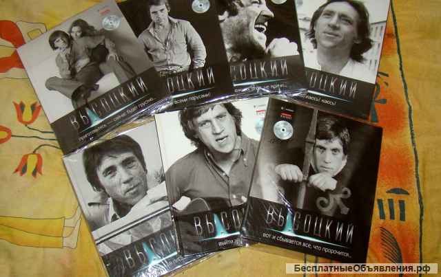 Книги о Высоцком. 10 шт.