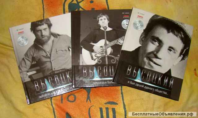 Книги о Высоцком. 10 шт.