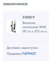 Напольная вешалка новая