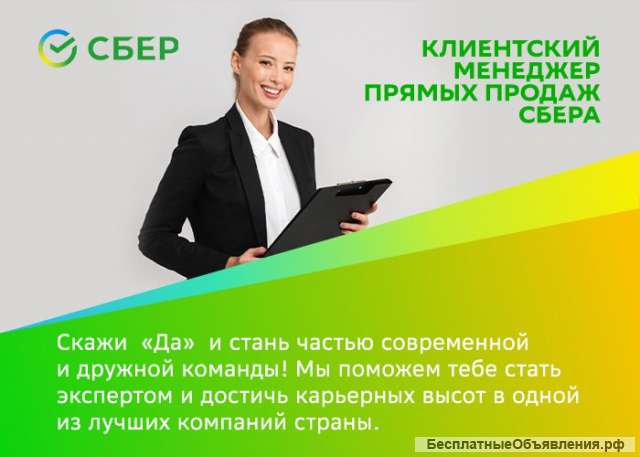 Менеджер выездного сервиса