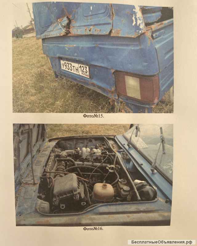 Торги имуществом согл. Определению АС РО по делу А32-15181/2022/14/102-Б от 25.10.23