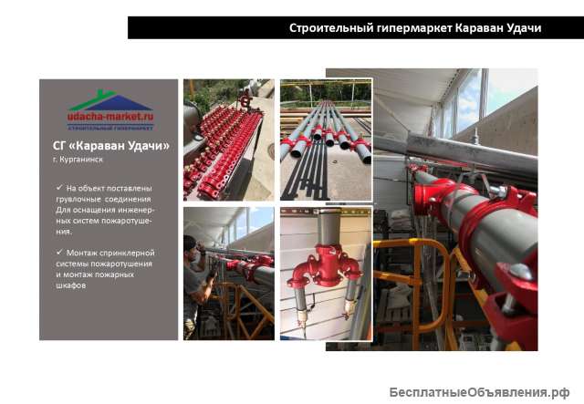 Надежная сисистема пожаротушения под ваши требования и бюджет