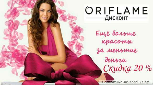 Орифлэйм