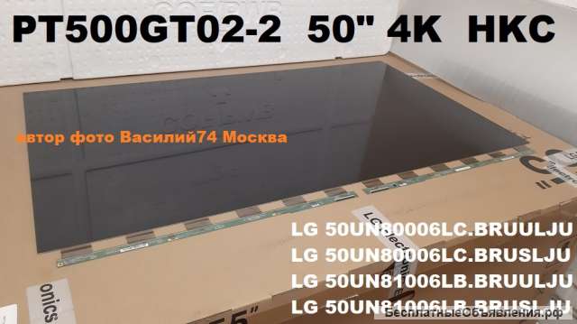 Экран жк 4k 50" (матрица) PT500GT02-2 Ver1.0 для LG 50UN / 50UM / 50UP
