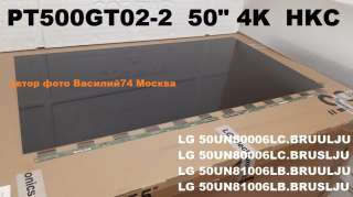 Экран жк 4k 50" (матрица) PT500GT02-2 Ver1.0 для LG 50UN / 50UM / 50UP