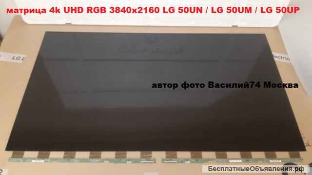 Экран жк 4k 50" (матрица) PT500GT02-2 Ver1.0 для LG 50UN / 50UM / 50UP