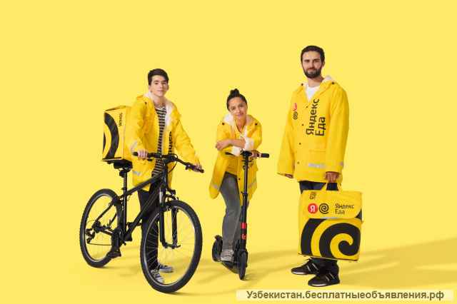 Партнер сервиса Яндекс Еда предлагает тебе стать курьером