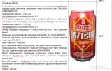 Пиво с Китая