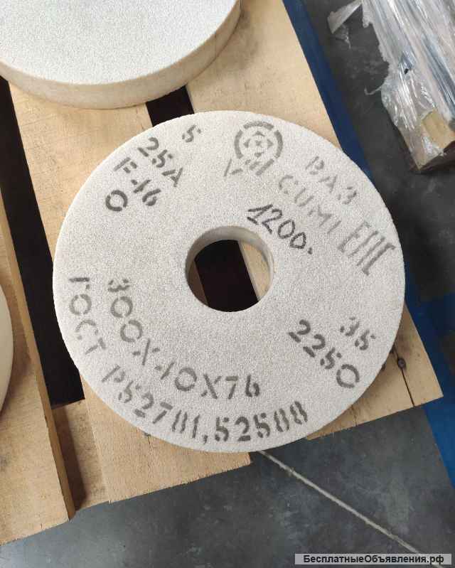 Шлифовальный круг