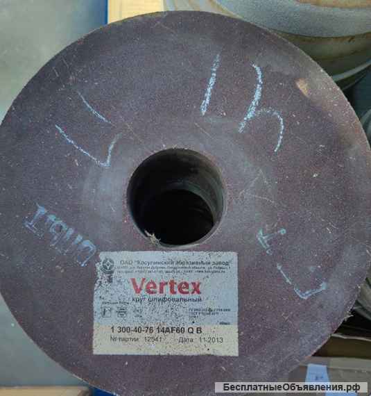 Шлифовальный круг